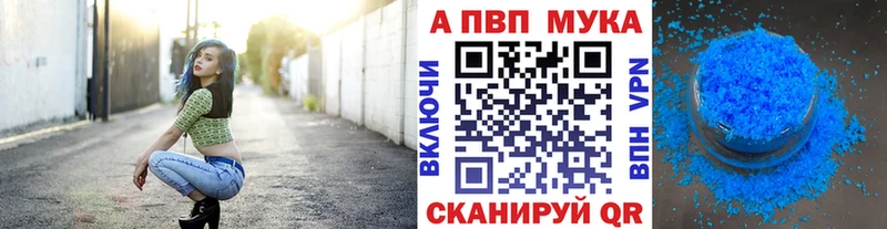 Alpha PVP мука  Смоленск 