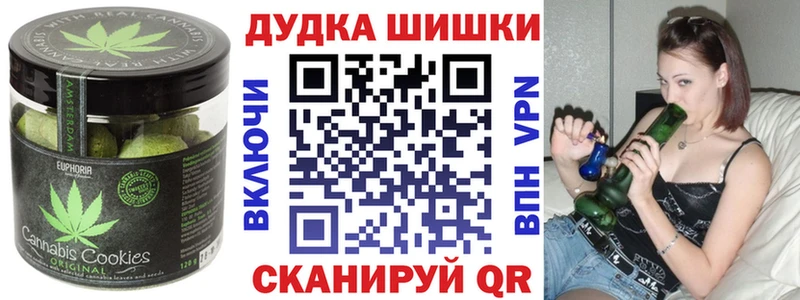 Печенье с ТГК конопля купить Смоленск